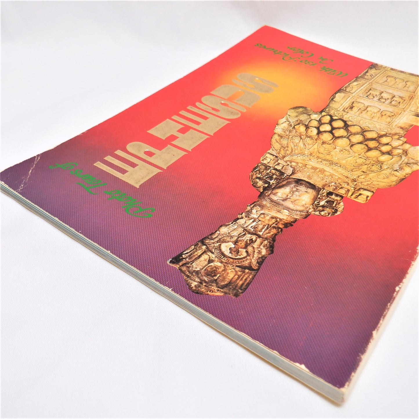 PHOTO TOURS OF EPHESUS, Turkey's Central Aegean Region, Guide Book with Pictures in Color, 1950's