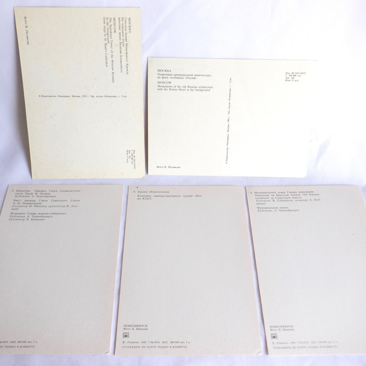 POSTCARD, Set of 12, Vintage Postcards of Various Moscow Buildings, Artwork, Kremlin, RUSSIA