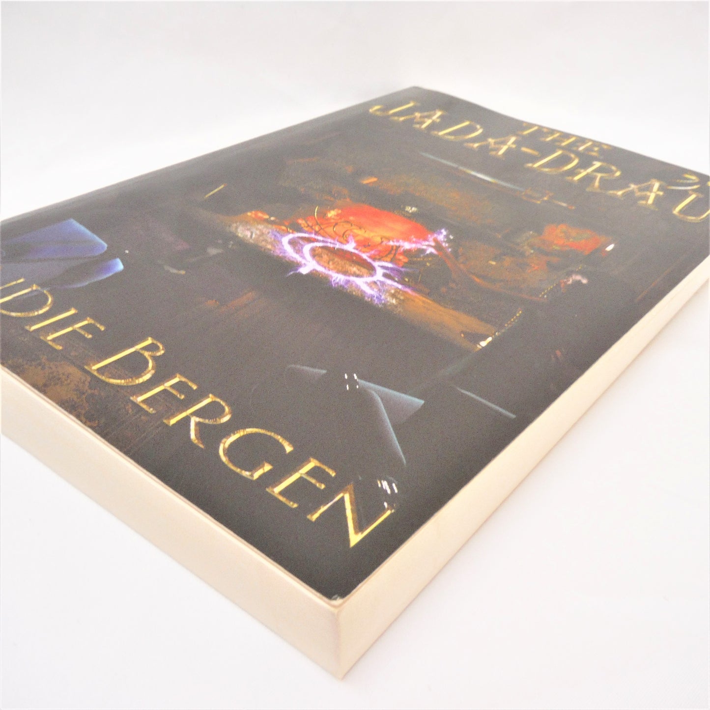 THE JADA-DRAU, An Adult Fantasy Novel by Sandie Bergen (1st Ed. SIGNED)