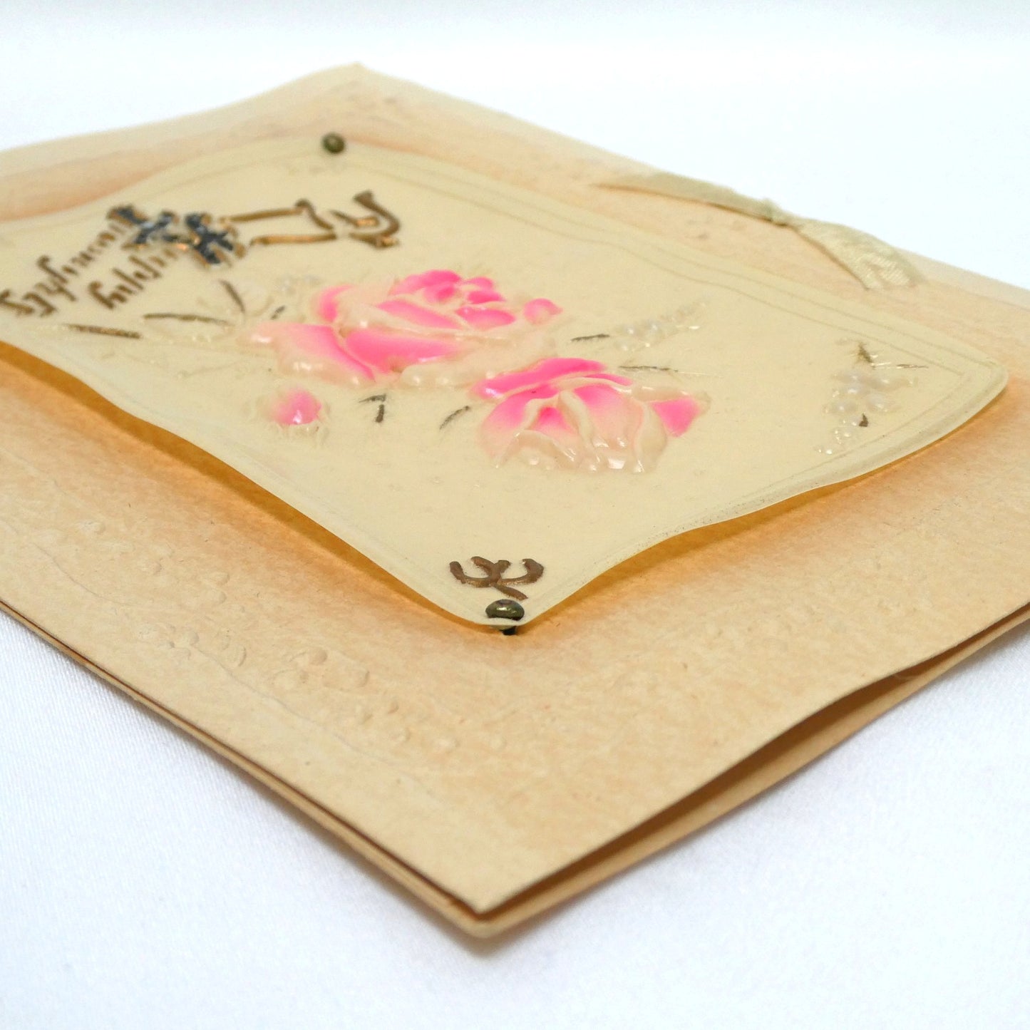 Antique 1900's Celluloid and Linen Greeting Card by Raphael Tuck and Sons: 'Pink Rose Happy Thoughts' in Original Frame!
