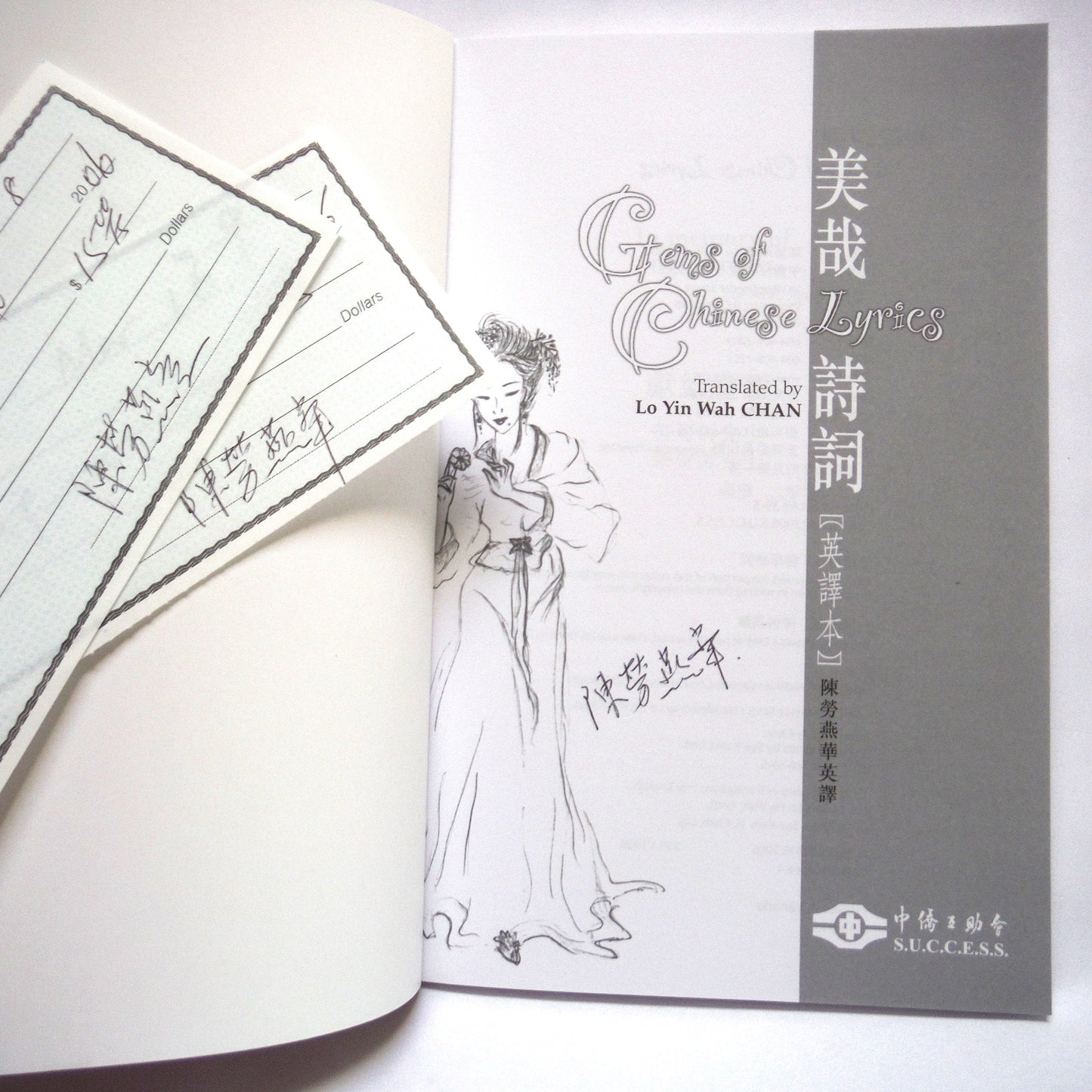 GEMS OF CHINESE LYRICS, Poetry Translations by Lo Yin Wah CHAN (1st Ed. SIGNED)