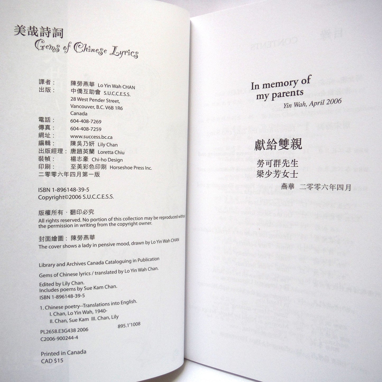 GEMS OF CHINESE LYRICS, Poetry Translations by Lo Yin Wah CHAN (1st Ed. SIGNED)