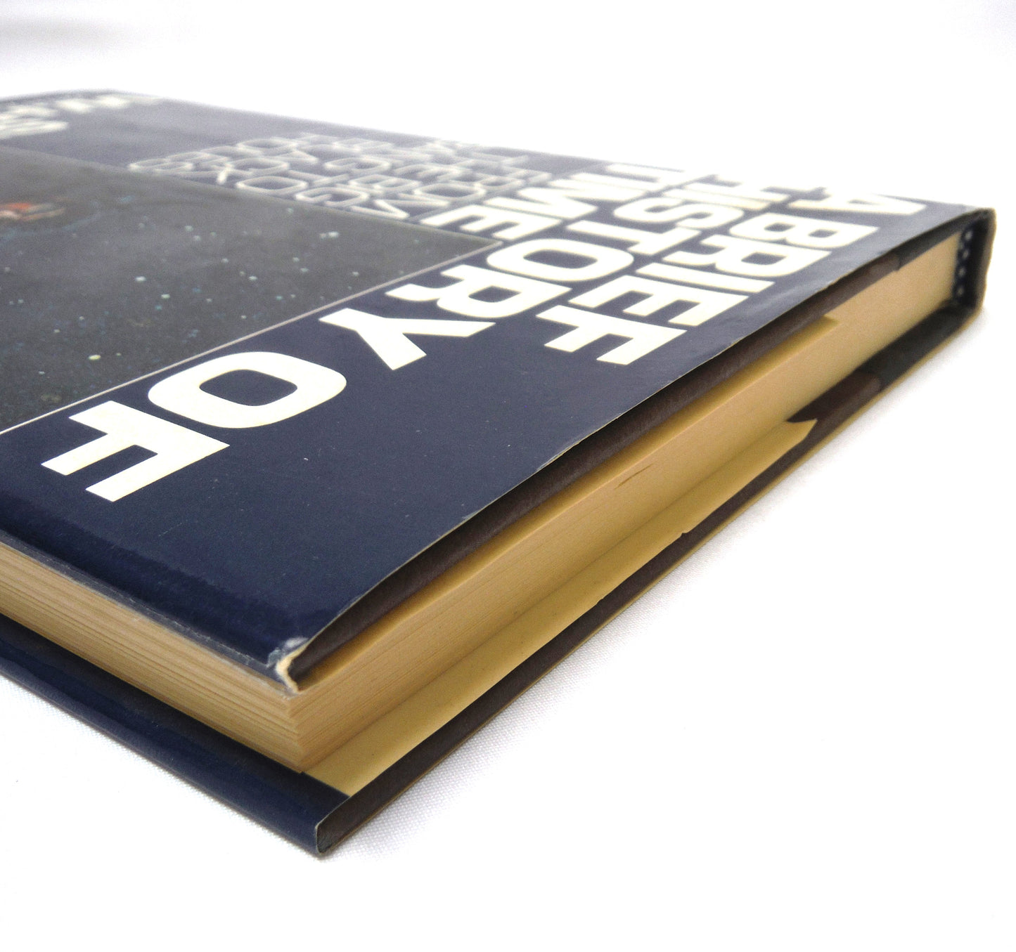 A BRIEF HISTORY OF TIME, From the Big Bang to Black Holes, by Stephen W. Hawking (1988 1st Ed.)