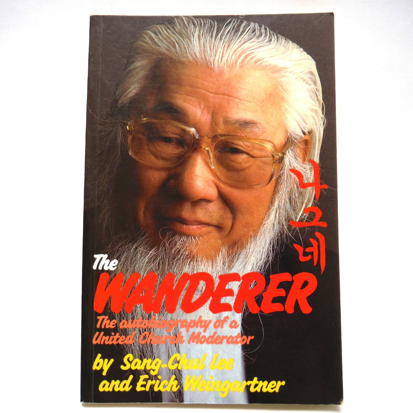 THE WANDERER, The Autobiography of a United Church Moderator, by Sang-Chul Lee and Erich Weingartner (1st Ed. SIGNED)