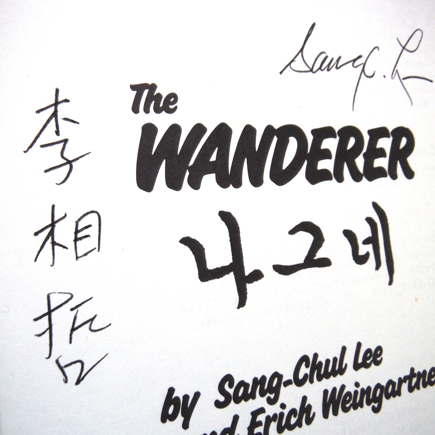 THE WANDERER, The Autobiography of a United Church Moderator, by Sang-Chul Lee and Erich Weingartner (1st Ed. SIGNED)