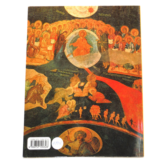 SAINT SAVIOUR IN CHORA, Fatih Cimok (A Turizm Yayinlari Guide Book)