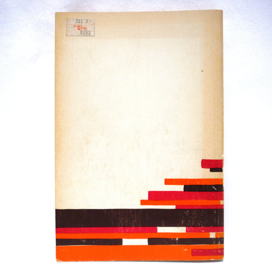 THE EVOLVING CITY, by Ruben C. Bellan (1971 1st Ed.)