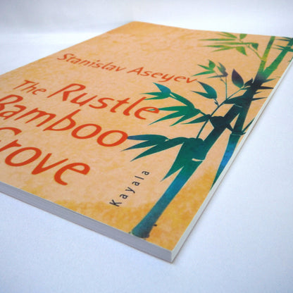 THE RUSTLE OF A BAMBOO GROVE, by Stanislav Aseyev, and Translated by Tatiana Retivov (2017  1st Ed.)