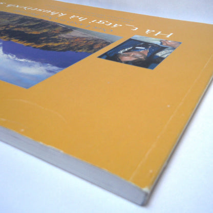 OUR LAND IS OUR FUTURE, Hà t_átgi hà khustìyxh sìti, Taku River Tlingit First Nation Vision and Management Direction for Land and Resources (2003 1st Ed.)