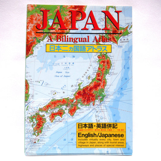 JAPAN: A BILINGUAL ATLAS, Pocket Sized English-Japanese Full-Colour Atlas Map by Kodansha International (1991 1st Ed.)