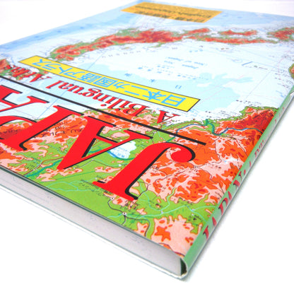 JAPAN: A BILINGUAL ATLAS, Pocket Sized English-Japanese Full-Colour Atlas Map by Kodansha International (1991 1st Ed.)